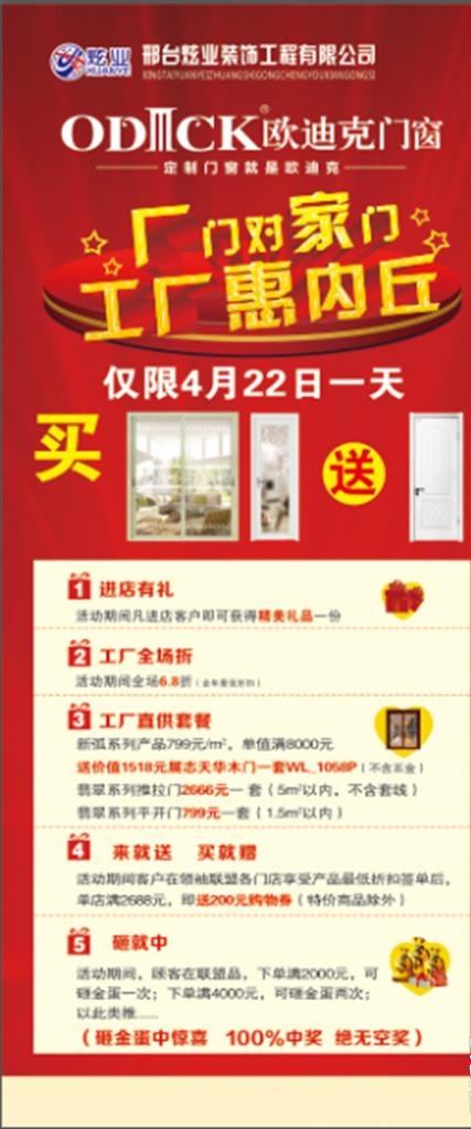 装修展架 家装展架 装饰公司展图片(2268X5102(DPI:72))psd模版下载