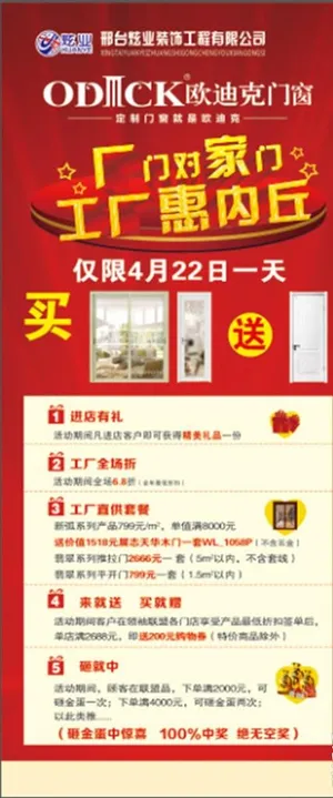 装修展架 家装展架 装饰公司展图片