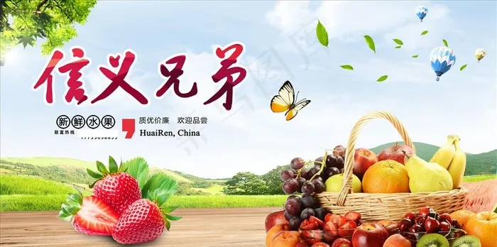 水果超市 背景图片(9609X5074(DPI:72))psd模版下载