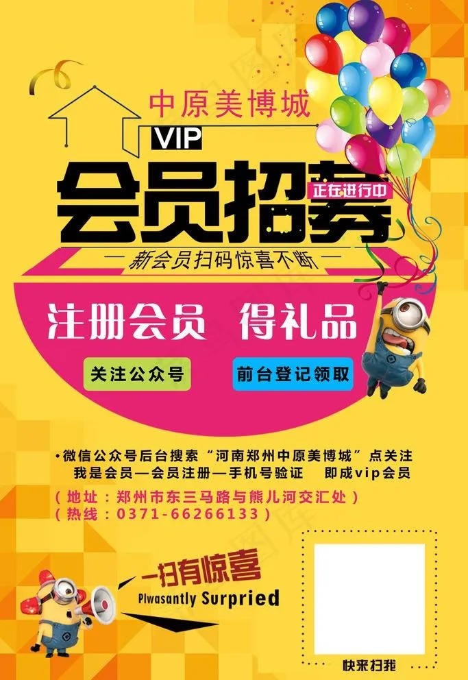 会员图片psd模版下载