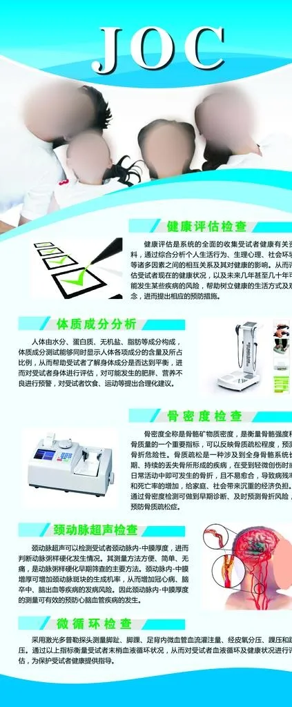 医学展架图片(2520X5669(DPI:80))psd模版下载