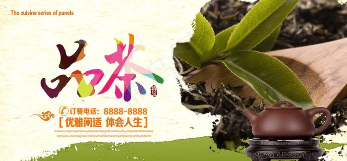 品茶图片