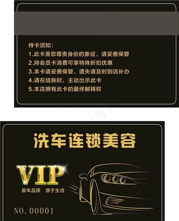 美容图片cdr矢量模版下载