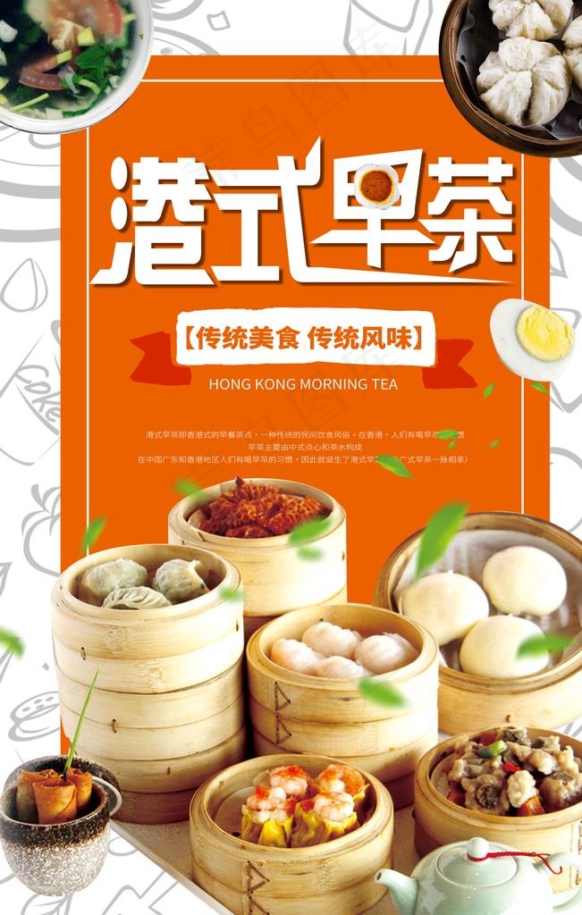 早茶图片(3543X5315(DPI:300))psd模版下载
