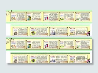 校园文化墙图片