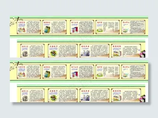 校园文化墙图片