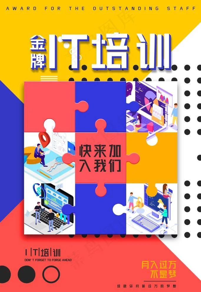 电脑培训图片