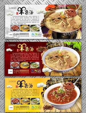 羊杂汤图片