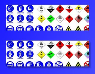 工厂常用化学品标志图片