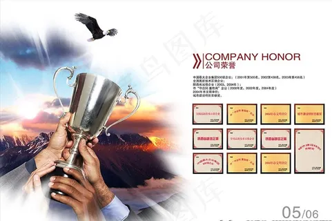 公司排版荣誉图片