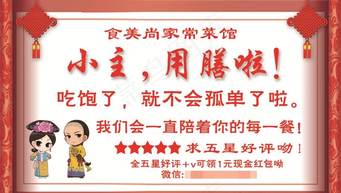 餐饮创意名片图片psd模版下载