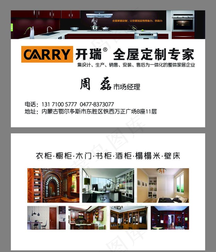 开瑞全屋定制图片