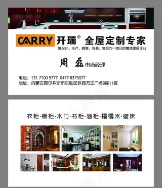 开瑞全屋定制图片