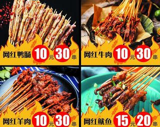 小串价格表图片