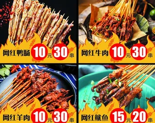 小串价格表图片