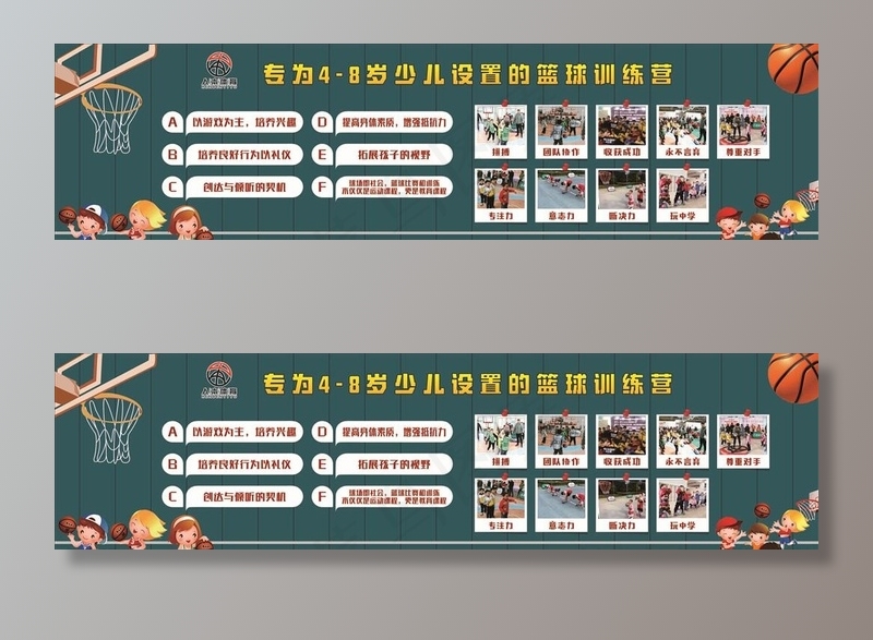 篮球图片cdr矢量模版下载