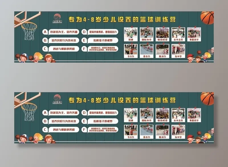 篮球图片cdr矢量模版下载