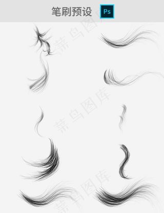 头发笔刷PS笔刷预设绘画图片