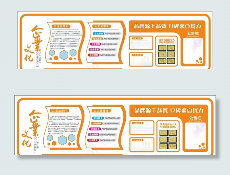 企业文化墙图片cdr矢量模版下载