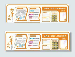 企业文化墙图片