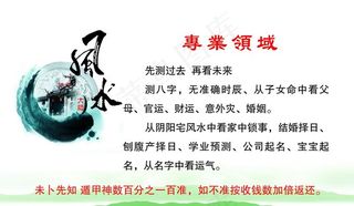 风水名片图片