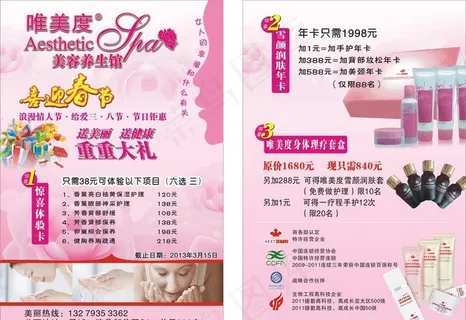 美容养生馆图片