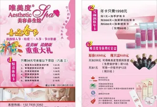 美容养生馆图片