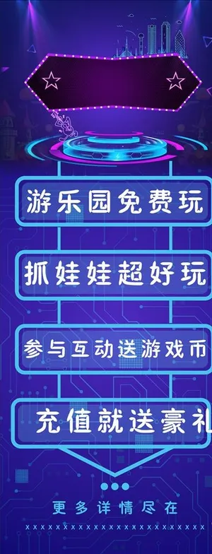 科技风X展架图片