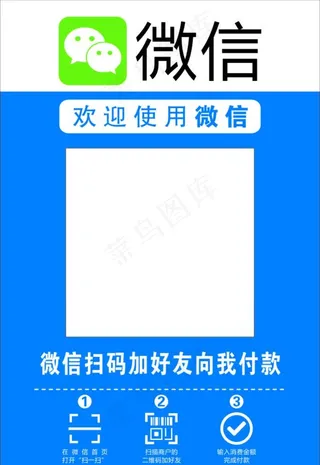 微信 二维码 扫码付款 加好友图片
