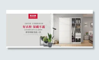 淘宝冬季衣柜促销海报设计图片