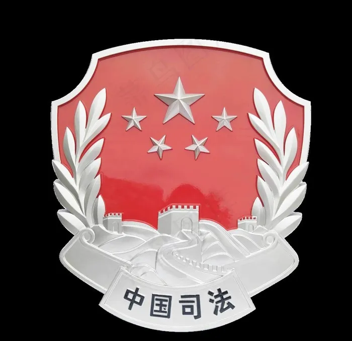 中国司法局logo 标志图片