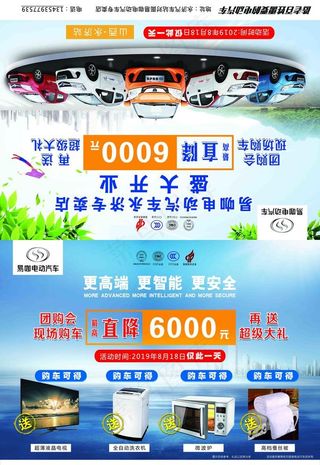 电动汽车三角牌图片