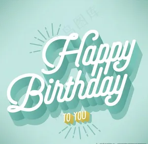 英文生日创意字体图片