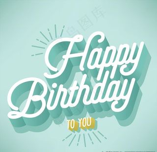 英文生日创意字体图片