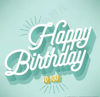 英文生日创意字体图片