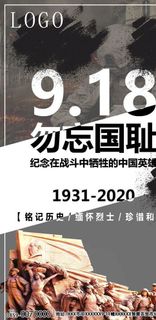 918海报图片