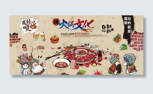 复古怀旧火锅文化餐饮背景墙图片