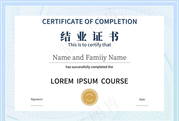 结业证书图片