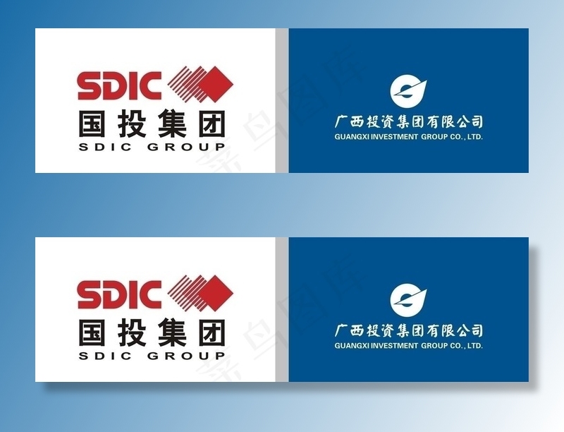 国投钦州电厂 广西投资集团有限公司图片cdr矢量模版下载