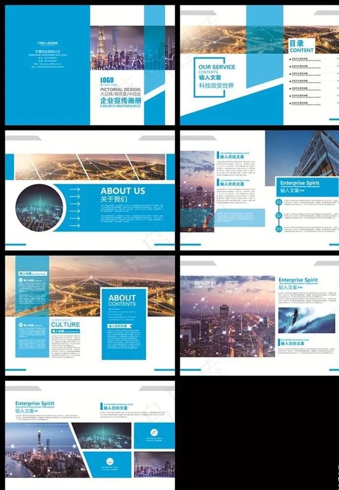 画册模板图片ai矢量模版下载