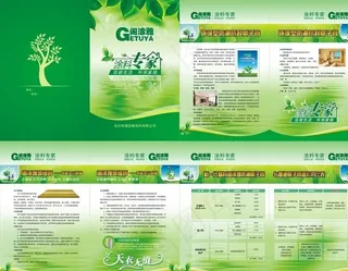 阁涂雅涂料图片