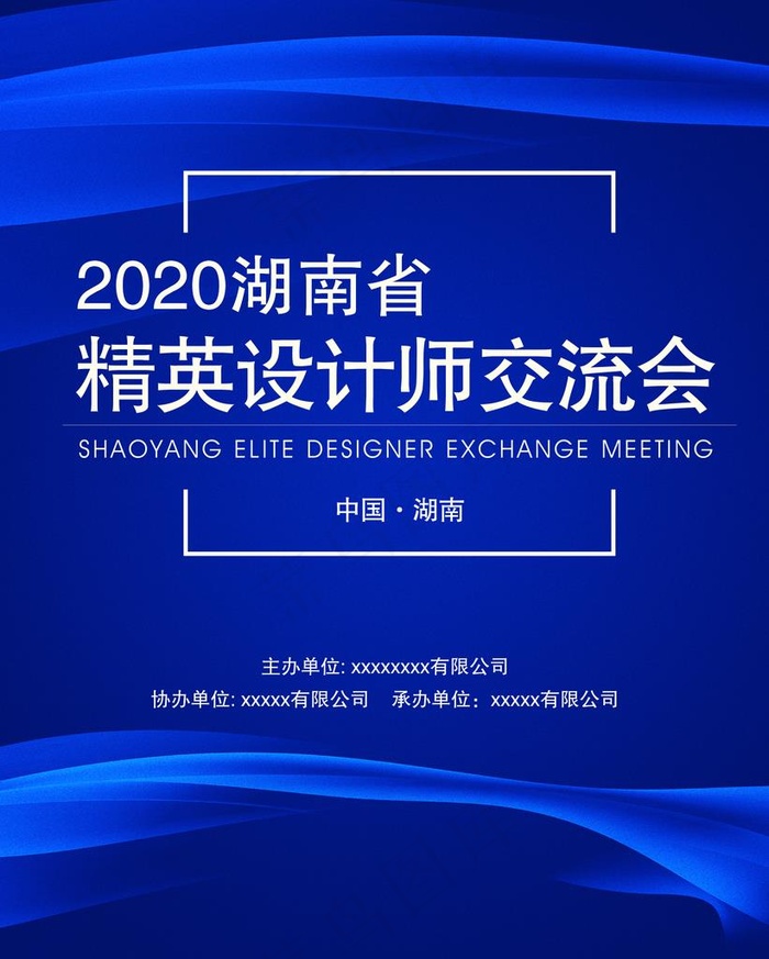 签到墙图片(7560X9072(DPI:96))psd模版下载