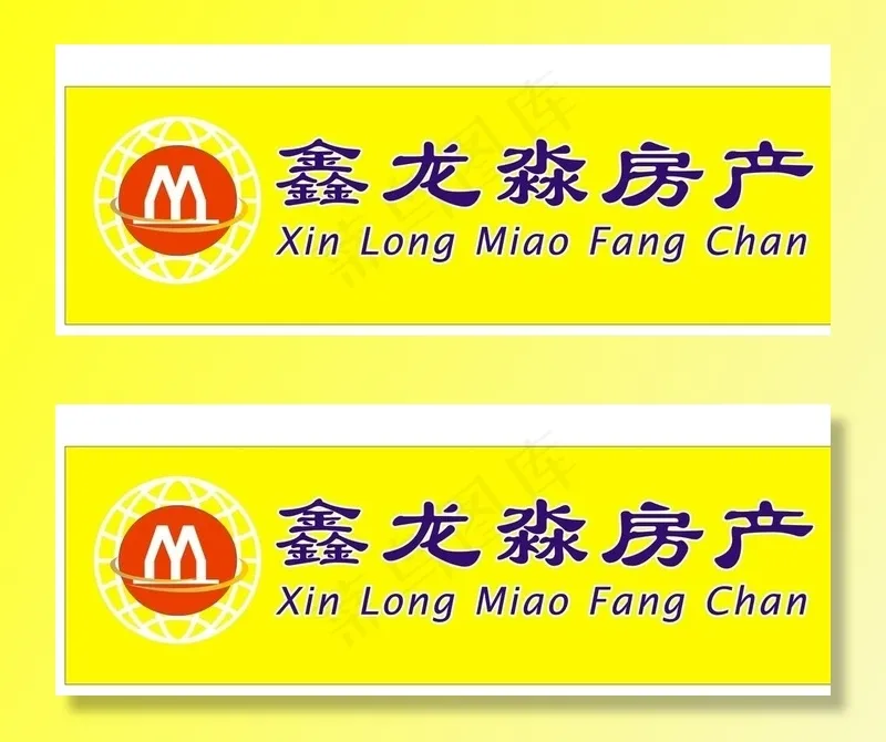 鑫龙淼房产LOGO图片cdr矢量模版下载