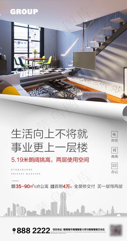 loft公寓转发图图片psd模版下载