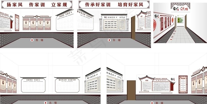 家风家训馆全套图片(210X297)cdr矢量模版下载