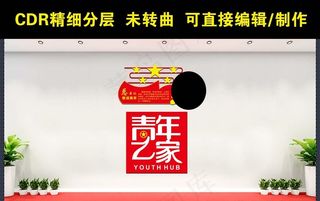 青年之家图片