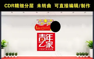 青年之家图片