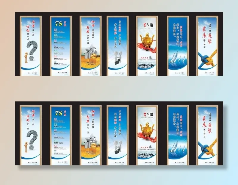 企业文化标语牌图片(5000X2000)cdr矢量模版下载