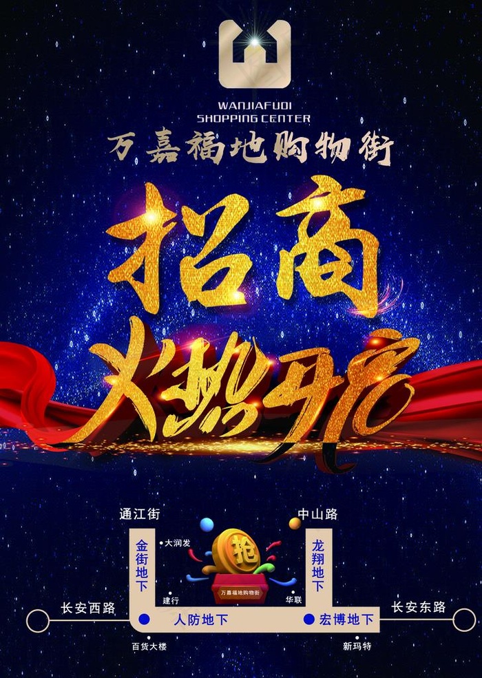 招商单页图片
