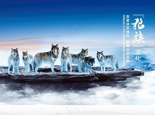 企业狼文化图片